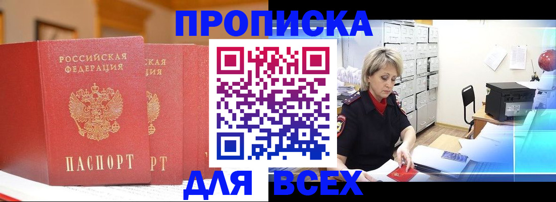 временная регистрация надежно в Медногорске