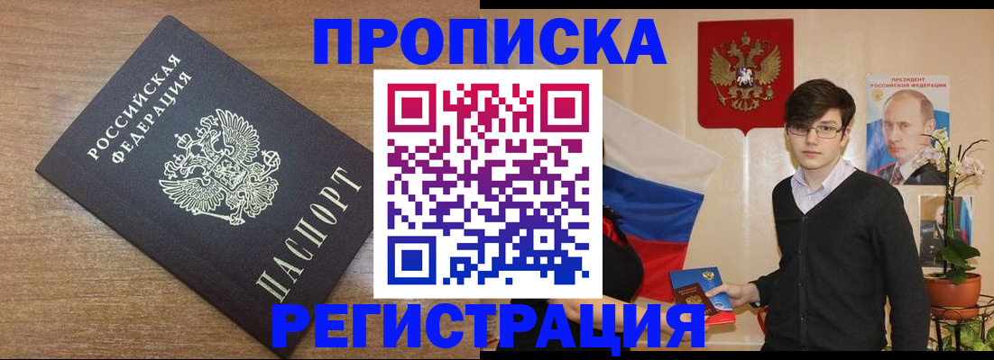 временная регистрация собственник в Медногорске