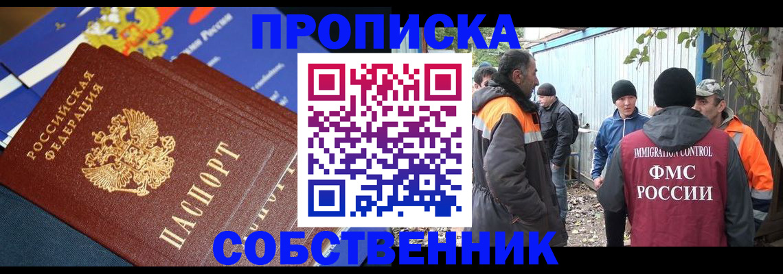 найти адрес прописки в Медногорске