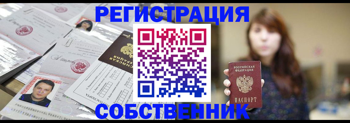 прописка иностранных граждан в Медногорске